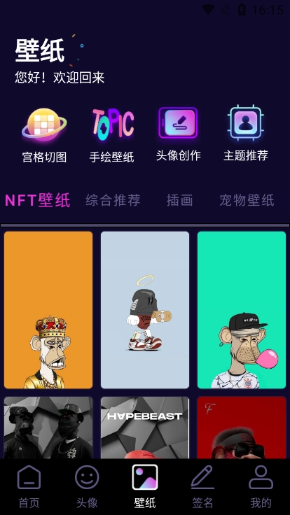 潮流头像社绿化版图4