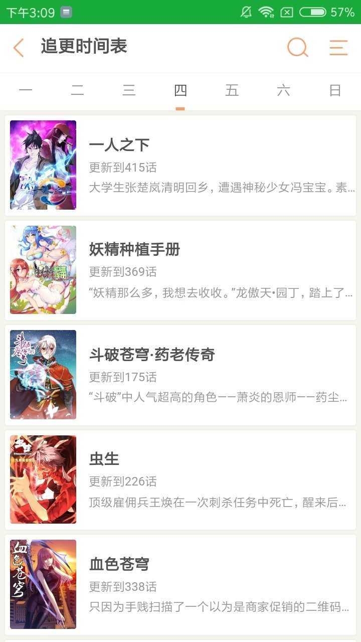 微漫免费原版