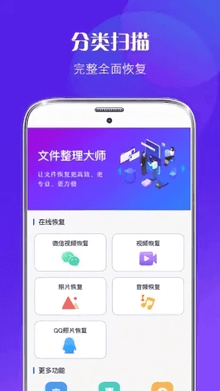 恢复精灵专业版图2