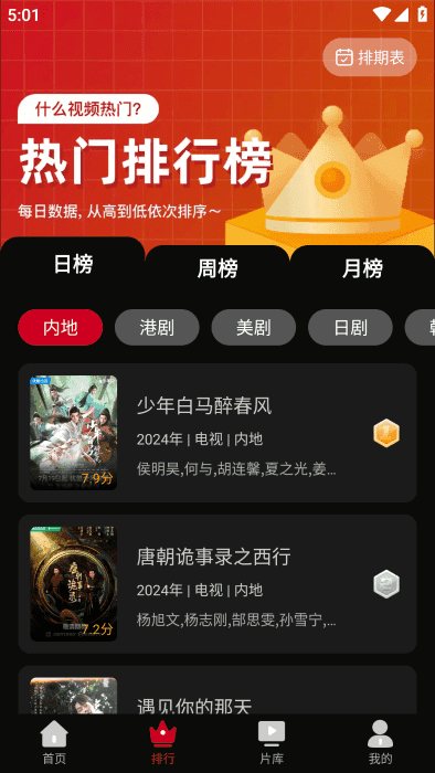 心雨影评安卓官方版