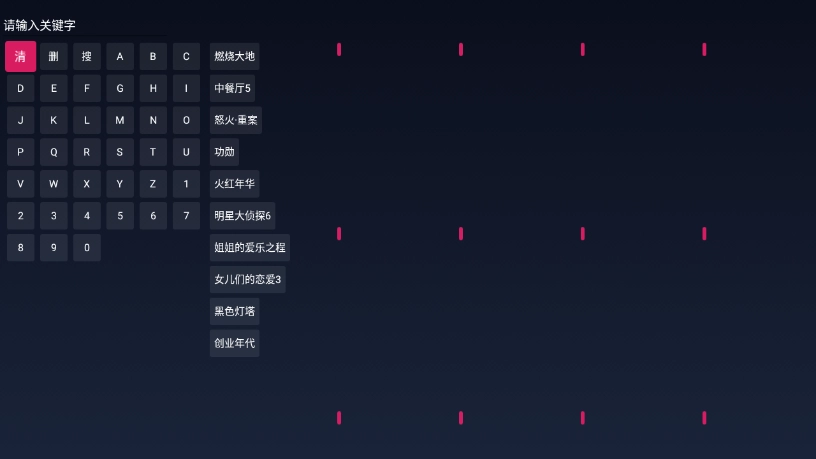 freedtv官方版图2