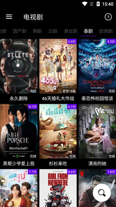 哔嘀影视tv电视版图3