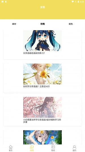 软软糖绘画安卓版图2