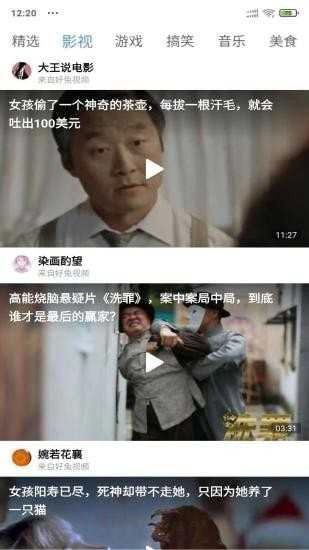 安果视频直装版图2