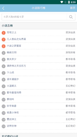 修笔小说图1