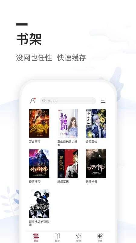 全本小说书城新版图3