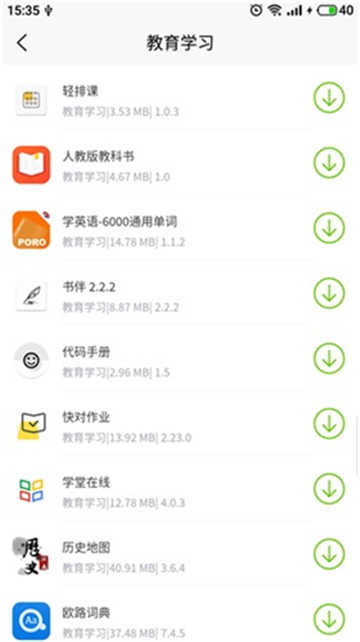 第七应用绅士手游版
