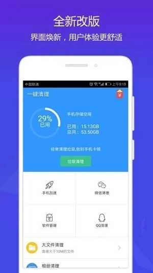 点点安全卫士手机免费版图4