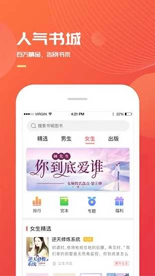 小说巴士手机版