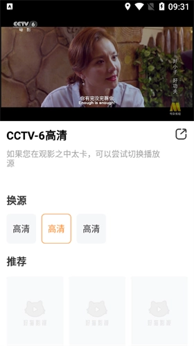 好猫影视绿化版图2