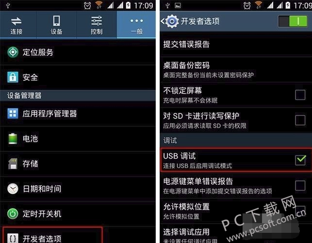 wifi万能钥匙电脑版2