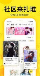 柚子漫画极速版图4