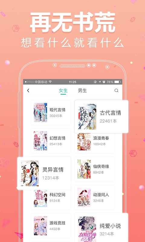 悦读小说免费原版