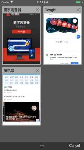 寰宇浏览器官方正版