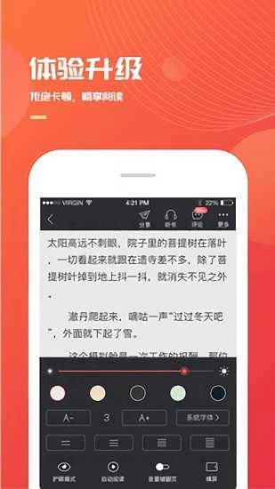 小说巴士手机版
