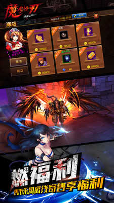 魔剑之刃游戏最新版