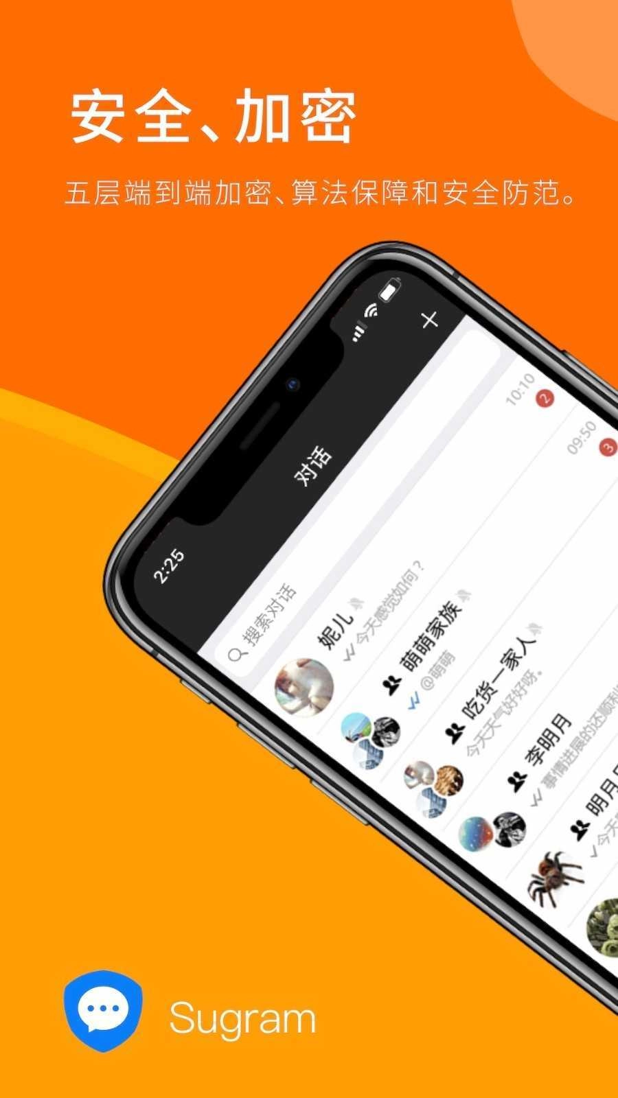 Sugran畅聊版图3