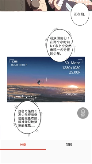 乐可漫画永久安卓版图4