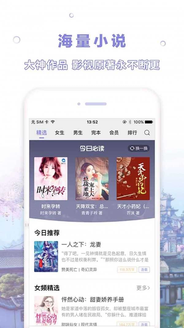 天空阅读手机版图2