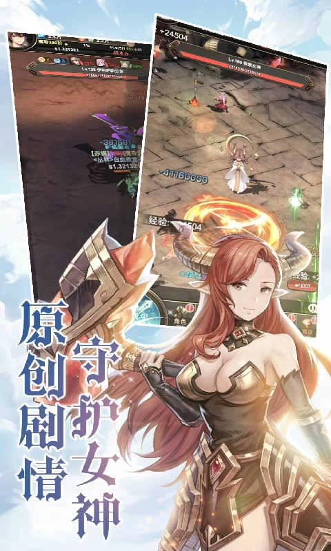 异世界蔷薇骑士团官方版
