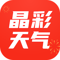 晶彩天气最新免费版