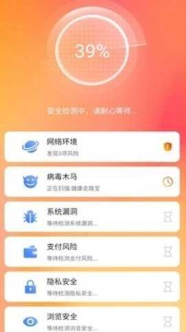 全能清理大师官方最新版图2