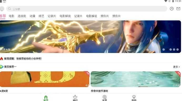 鲸落视频手机最新版图3