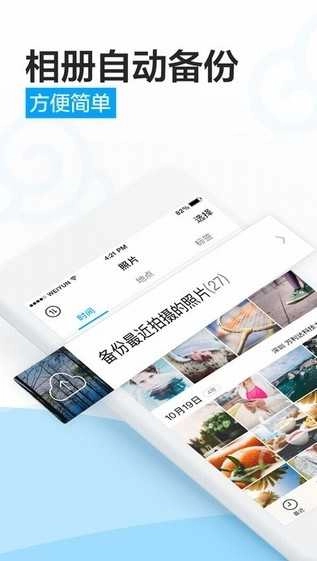 微云最新版安装下载