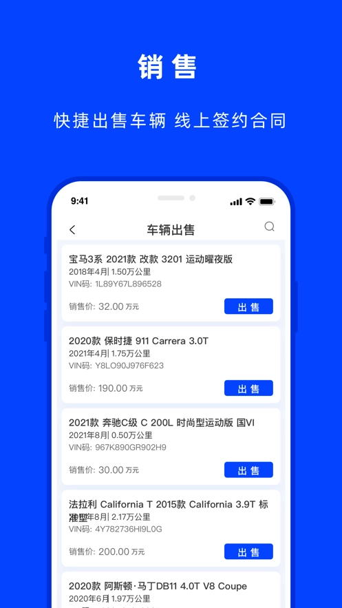 云上好车免费原版图3