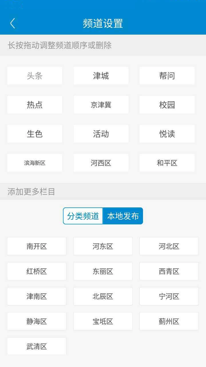 新闻117原版图4