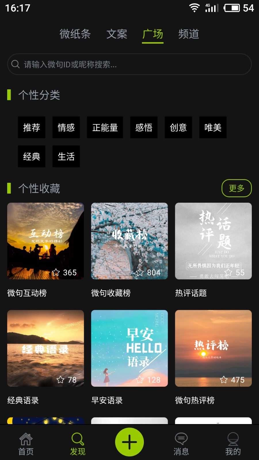 微句原版图2