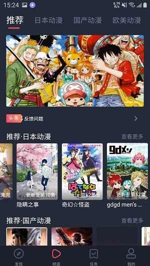 heibai弹幕纯净版图2