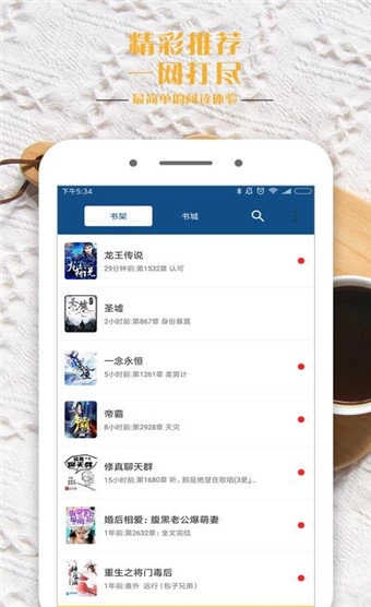 笔趣全本小说最新版图2