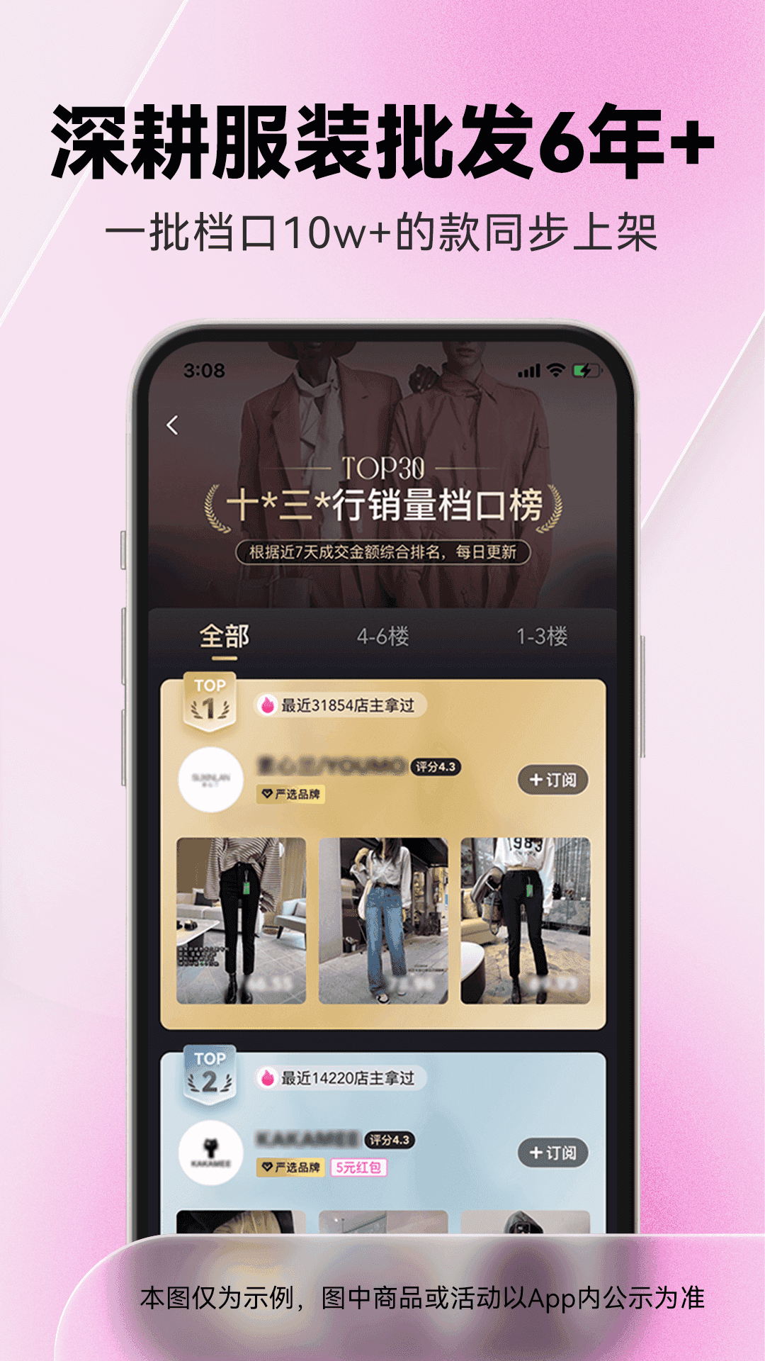 一手服装批发直装版