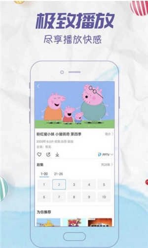 星空影院手机最新版图3