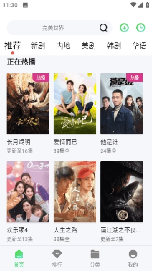 飞瓜影视绿色版图2