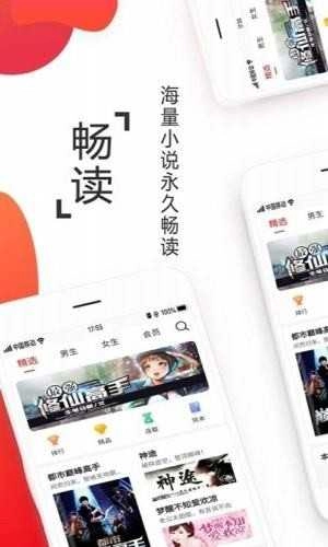淘淘小说无广告版图4