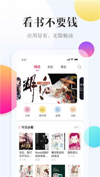 西瓜阅读免费版