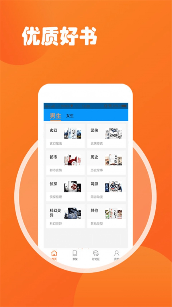小说TXT阅读吧直装版图3