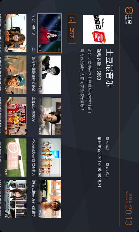 土豆视频hd版图2