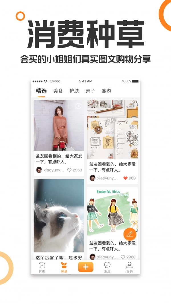 重庆购物狂安卓免费版图2