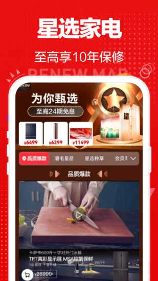 铭筑集采商家版4