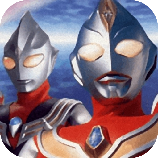 奥特曼进化格斗3官方最新版