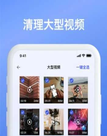智能内存清理免费原版图2