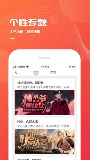 小说巴士手机版