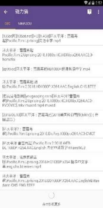 磁力猫bt种子安卓版图3