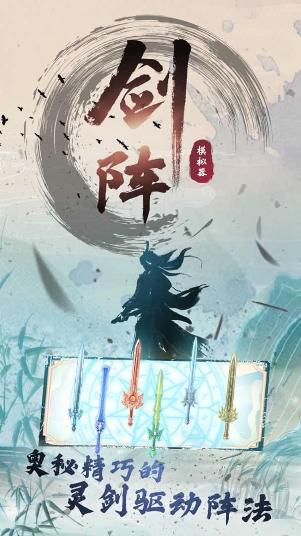 丝路传说金手指手机正版图4