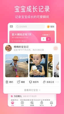 美柚月经免费原版图2