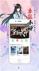 一漫漫画无广告版图2
