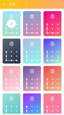 安果应用锁(AppLock)手机正版图3